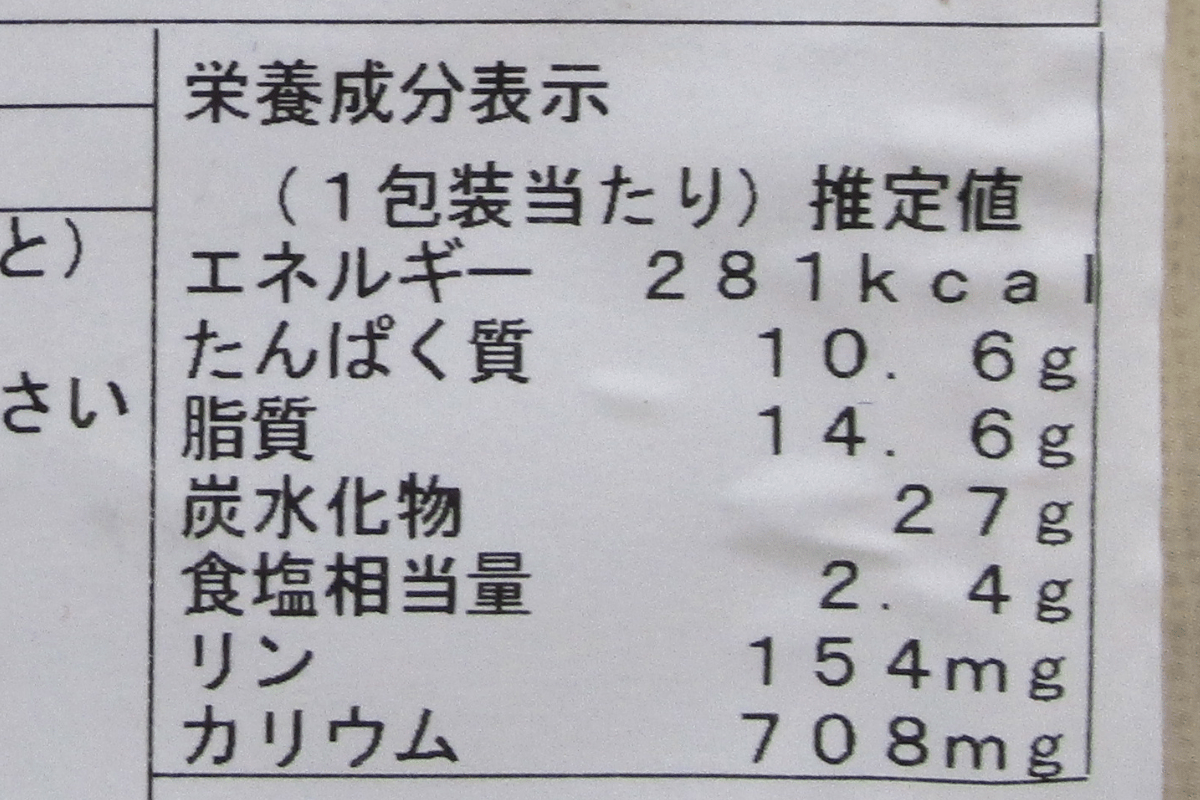 ウェルネスダイニングの健康応援食はすべて300kcal以下！