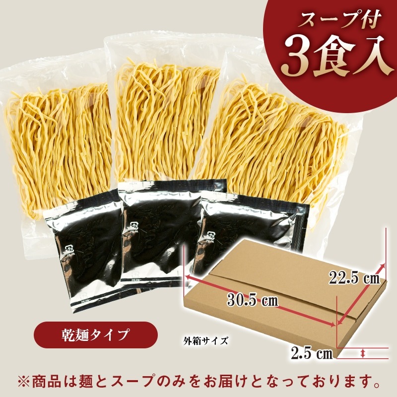 やまなか家の通販商品「カルビらーめん3食セット」