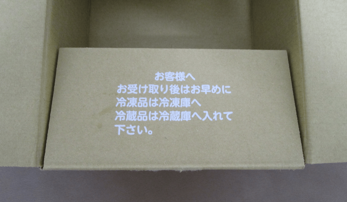 タイヘイファミリーセット「お受け取り後はお早めに冷凍品は冷凍庫へ入れてください」