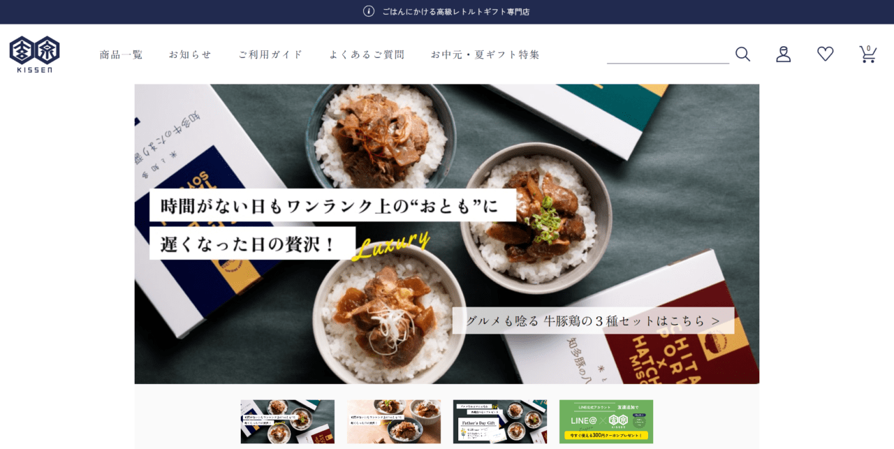 吉泉の公式サイト