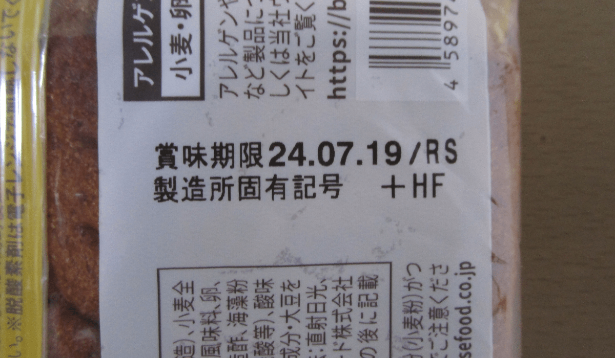 ベースブレッドは賞味期限が長く常温保存なので便利