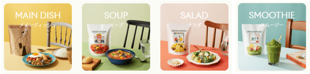 グリーンスプーンにはメインディッシュ・スープ・サラダ・スムージーと大きく分けて4種類の商品があります