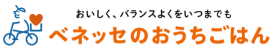 ベネッセのおうちごはん